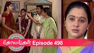 Kolangal Episode 498, 16/06/2020 | #VikatanPrimeTime