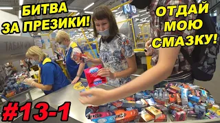 СКУПИЛ ВЕСЬ МАГАЗИН / Битва за презервативы / Отдай мою смазку! / Реакция и эмоции девушки на смазку