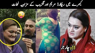 Maryam Aurangzeb Funny Moments_Be a Pakistani.