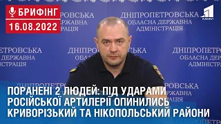 Поранені 2 людей: під ударами російської артилерії опинились Криворізький та Нікопольський райони