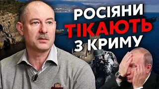 🔴ЖДАНОВ: В Криму щось дивне, Росія ЗНІМАЄ СВОЇ ГЕРБИ. Путіну передали таємне послання