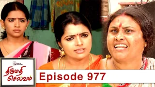 Thirumathi Selvam Episode 977, 23/09/2021 | #VikatanPrimeTime