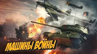 War Thunder - МАШИНЫ ВОЙНЫ | STARIY 1080HD 60fps 🔴 КВ-85/ КВ-1(ЗиС 5)/ т34-85