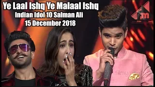 Salman Ali -Ye Laal Ishq Ye Malaal Ishq | Indian Idol 10 | 15 December 2018