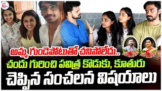 Pavitra Son & Daughter Emotional Words About Chandu | Pavithra Bangalore Home | Anchor Roshan