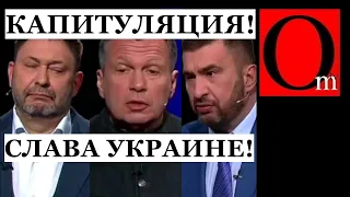 Саботаж у Соловьева: "Украина нам не по зубам". Разгром двух БТГ армии РФ, на Змеином тоже провал