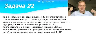 23, 24 и 25 задание по физике ОГЭ I Часть 98 I Физика ОГЭ