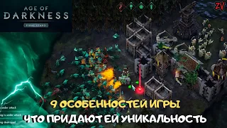 Обзор Age of Darkness: Final Stand ➤ 9 особенностей игры, сходство с They Are Billions и обещания