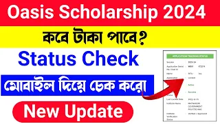 oasis scholarship 2023-24 taka kobe dhukbe | oasis scholarship 2023-24 | status check | scholarship