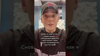 Slame - дуэт part 2 (TikTok)