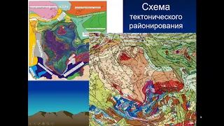 Тверитинова Т. Ю. - Геология России - Лекция 5