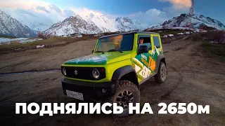 СПЕЦВЫПУСК  / NIVA на МАКСИМАЛКАХ - Suzuki Jimny [ЕДЕМ В ГОРЫ]