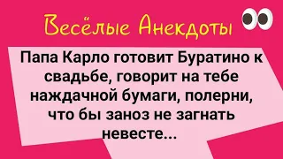 Очень Смешные Анекдоты для Очень Хорошего Настроения! Юмор и Позитив!