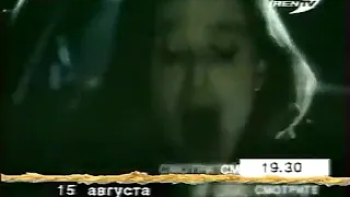 Анонсы (REN-TV, 12.08.1998)