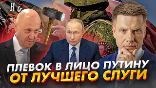 🔥 КРЕМЛЬ ПРИКАЗАЛ ЗАТКНУТЬ ПРИГОЖИНА/ ЗА СПИНОЙ ПУТИНА ШУШУКАЮТСЯ / СОЛОВЬЕВ ПРОРЫВАЕТСЯ НА БЕРЛИН