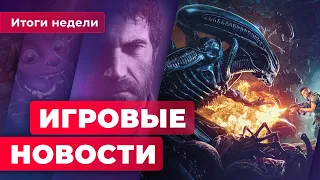 ИГРОВЫЕ НОВОСТИ | Ещё одна игра по "Чужим", новая карта AMD, конец Artifact