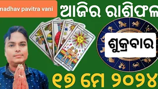 ajira rasifala 17 may 2024 sukrabara today's rasifala odia। today's horoscope .