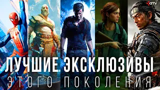 10 Лучших игр прошлого поколения - PS4, Xbox One