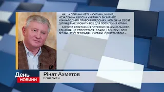 Інвестиції та 1 млрд грн податків наперед: Рінат Ахметов оголосив про масштабну допомогу на 2022 рік