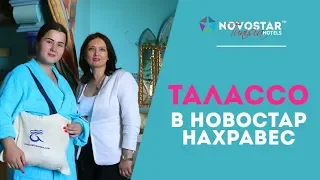 Репортаж из талассо-центра Nahrawess Thalassa Palace. Худеем на отдыхе. Тунис 2019