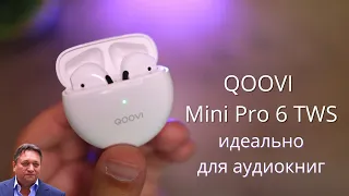 Обзор QOOVI Mini Pro 6 TWS ► идеальные беспроводные наушники для аудиокниг!