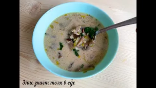 Сливочный грибной суп с беконом, рисом и луком пореем. Очень вкусно и просто готовится