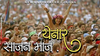 Yenar Sajan Majaa Mix- Dj Bharat B | D Bharat Bs Al Song | Jagdish Patil  All Song | Dj Bhushan Nsk