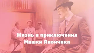 ЛЮБОВЬ, ХУЛИГАНСТВО, ГРЕХ! ВСЕ ЭТО…. И НЕ ТОЛЬКО В ЭТОМ ЧУДНОМ СЕРИАЛЕ! ОДНАЖДЫ В ОДЕССЕ