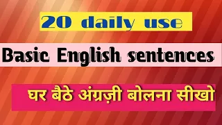 learn english speaking/daily use english speaking practice/#english spoken