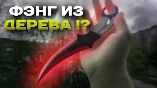 Нож Fang из Standoff 2 своими руками