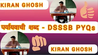 Chapter 7: पर्यायवाची शव्द - DSSSB PYQs Analysis | General Hindi