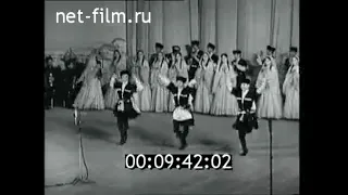 1971г. Махачкала. ансамбль песни и танца Дагестана. выступление в Москве