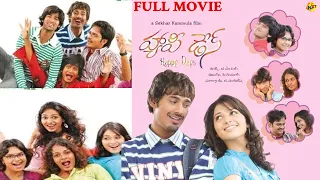 Happy Days Telugu Full Movie with Sub Titles | Sekhar Kammula | Varun Sandesh | Tamannaah | TVNXT