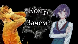 Аниме микс [Mix]Кому, зачем?