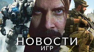 Новости игр! Titanfall 3, Counter-Strike 2, Alan Wake 2, Redfall, Modern Warfare 3, Silent Hill