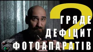 Фотографія та геополітика