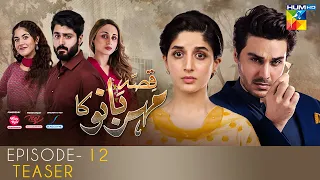 Qissa Meherbano Ka | Episode 12 Teaser | Presented by ITEL Mobile, White Rose & Sensodyne | HUM TV