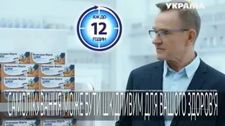Реклама мази Вольтарен Форте (ТРК Украина, август 2019)
