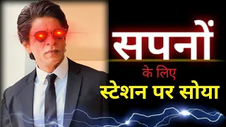 SRK's powerful Motivational speech for youngsters shahrukh khan speech by Ak Motivation