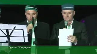 Группа Унцукуль | Мавлид #группаунцукуль #унцукульмавлид