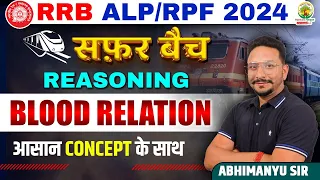 🔴 Blood Relation | Reasoning | SAFAR Batch | RRB ALP | RPF 2024 | Abhimanyu Sir | RG State Exams