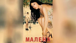 Малена (2000)