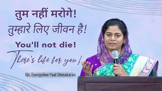 You'll Not Die! There's Life For You! | Sis. Evangeline Paul Dhinakaran