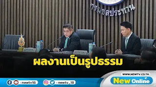 "ธรรมนัส" ประชุมผู้บริหาร ก.เกษตรฯ โว 7 เดือนสร้างผลงานเป็นรูปธรรม