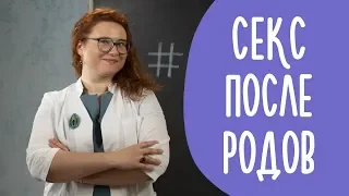 Секс После Родов: Падение Либидо, Физиология и Создание Интимной Обстановки | Family is...