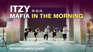 ITZY "마.피.아. In the morning" MCKERS Dance Cover #마피아_inthemorning #ITZY #InTheMorning