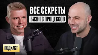 Как преодолеть хаос в бизнесе выстроив структуру и процессы? Подкаст с Германом Гавриловым