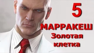 Hitman 2016. Марракеш. Несчастный случай с Зейданом и Стрендбергом. Чисто, скрытно и быстро