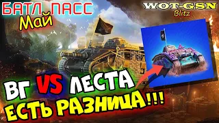 ШОК!!! РАЗНЫЕ НАГРАДЫ - ИСКАТЕЛЬ ПРЕОБУЛСЯ в ПИРАТА, А ЕЩЁ Ke-Ho и M3 Lee в wot Blitz 2023 | WOT-GSN