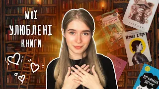 КНИГИ, які варто ПРОЧИТАТИ КОЖНОМУ❤️ Мій ТОП книг      #буктюб_українською